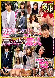 エロ＆顔面偏差値７０オーバーの高シコリティ素人-PTV